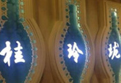 桂玲珑餐厅一体化收银系统