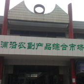 浦沿农贸市场弱电设备安装工程