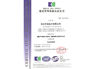 ISO9001质量管理体系证书